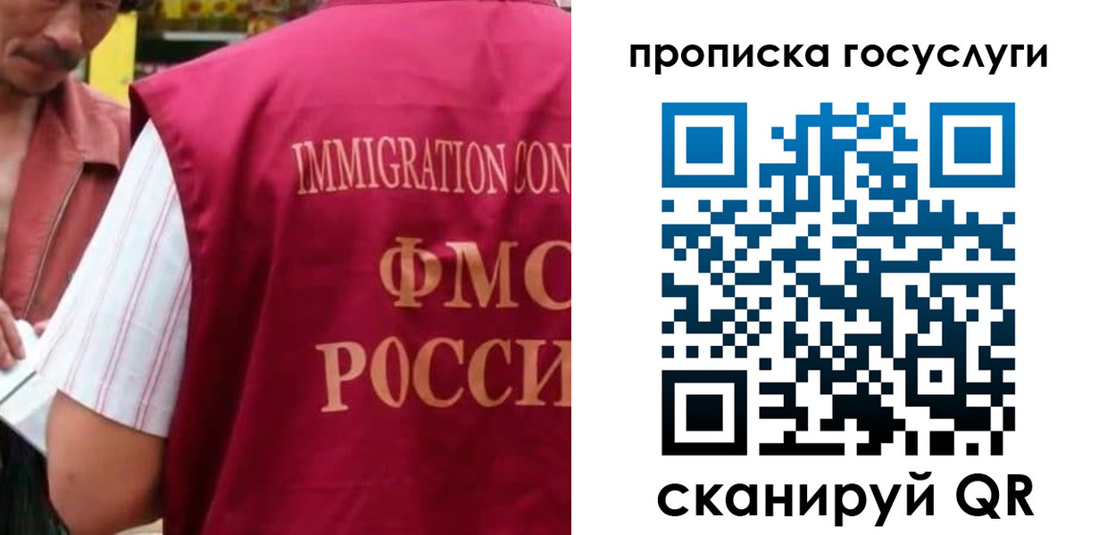 временная регистрация гарантия в Константиновске