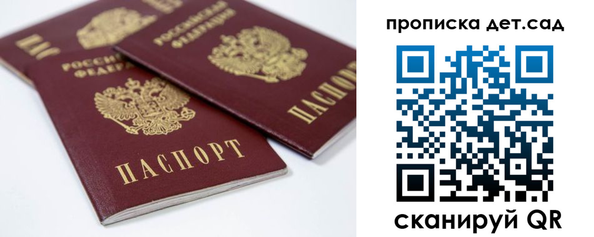 временная регистрация надежно в Константиновске