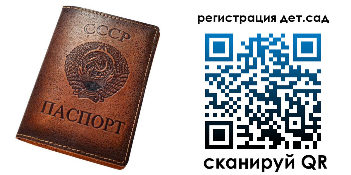 прописка гарантия в Константиновске