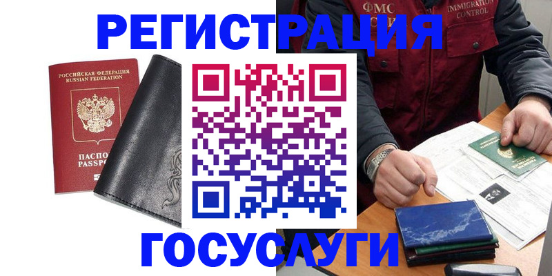 прописка для военкомата в Константиновске